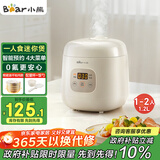 小熊（Bear）电饭煲1-2人用 迷你可预约多功能电饭锅宿舍小容量迷你煮饭煮粥压力米饭锅1.2L DFB-H12E6国家补贴