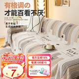 帕布（pabu）雪尼尔沙发盖布防猫抓四季通用沙发巾全盖防滑沙发垫套罩毯子定制 卡其 180*130【单人座椅/脚踏适用】