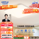 欧普（OPPLE）24瓦吸顶灯客厅卧室灯具可调光LED灯饰呵护光防蓝光10㎡ 冰玉III 