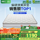 喜临门 椰棕床垫 邦尼尔弹簧床垫抑菌防螨床垫极光白2S 1.35x1.9米 偏硬