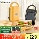 小熊（Bear）三明治机早餐机 面包机电饼铛 华夫饼机吐司机可拆双盘轻食 加厚封边多功能双面热压DBC-P05B1