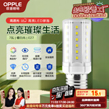 欧普（OPPLE）led灯泡玉米灯蜡烛泡家用节能灯泡高亮 E27大螺口 7W暖白光