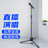 depusheng 麦克风话筒落地支架金属三脚架专业舞台K歌麦架压杆伸缩开会演讲加重直播户外 单话筒落地支架