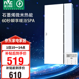 雷士（NVC）政府补贴石墨烯变频智能浴霸照明暖风换气排风一体浴室卫生间Y407