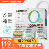 天虹牌纯每日坚果礼盒孕妇休闲零食大礼包混合干果独立零食小包装700g