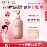 半亩花田热巴同款身体乳保湿滋润皮肤干燥止痒修护润肤乳霜持久留香250ml