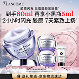 兰蔻塑颜紧致百肽面霜50ml抗皱紧致保湿焕亮抗衰套装礼物生日送女友