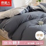 南极人亲肤磨毛四件套 可水洗床上用品套件适用1.5/1.8米床单 被套200*230cm