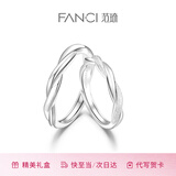 范琦（Fanci） 情意绵绵对戒情侣戒指银一对活口生日圣诞节礼物送女友 磨砂钉砂款一对