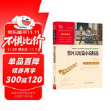 契诃夫短篇小说精选 中小学课外阅读 无障碍阅读 九年级下册推荐课外阅读 有习题万物复书九年级