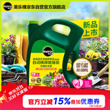美乐棵 通用营养液家庭园艺肥料园艺种植液自动稀释喷施装补充装4L