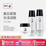 城市日记金甲虫 不老泉（BRO-H2O）城市日記美白紧致淡斑水乳面霜组合套装 120ml水+乳液+面霜三件套