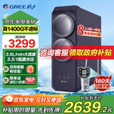 格力（GREE） 净水器家用直饮0陈水1400G大通量自来水过滤器8年长效RO膜反渗透净水机 1400G顶配鲜活水【8年长效RO膜】