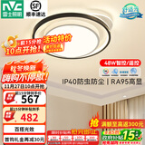 雷士（NVC） led吸顶灯书房主卧次卧室灯温馨浪漫灯具铁艺灯具北欧后现代灯饰 48W 15㎡内适用 3404lm 智控圆灯