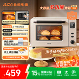 北美电器（ACA）【国家补贴】40L家用大容量多功能电烤箱 独立控温/搪瓷内胆/机械操控/均匀烘烤 ATO-E45S