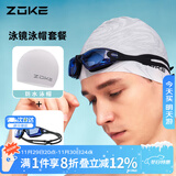 洲克ZOKE成人泳镜泳帽两件套男女通用平光运动专业游泳镜JD61450503