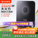 尚朋堂电磁炉家用3500W大功率爆炒台式电磁灶多功能火锅炉13档火力无极调节一机多用超薄静音国家补贴