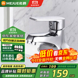 名爵（MEJUE）水龙头面盆冷热双孔龙头黄铜卫生间洗手池洗脸盆浴室龙头Z-1250
