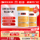 Swisse斯维诗 复合B族维生素片 含8种复合维生素b族营养 蓝帽 90片*2瓶
