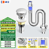 海立不锈钢洗手盆防臭弹跳下水器套装卫生间浴室柜88cm排水管墙排MS25