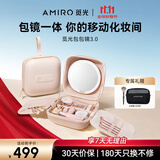 AMIRO觅光包包镜M3化妆镜带灯LED便携随身镜 可折叠磁吸 差旅出行收纳 生日礼物送女友