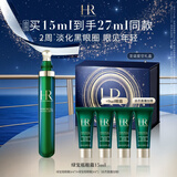 赫莲娜HR绿宝瓶眼霜15ml淡化黑眼圈护肤品化妆品礼物圣诞礼盒送女友