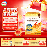 伊利高个子高钙营养学生奶粉 奶粉儿童6-14岁营养品早餐 DHA+ARA 700g