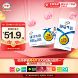 伊利臻浓牛奶 250ml*20盒 多39%蛋白质 咖啡搭档 礼盒装