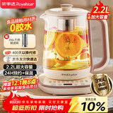 荣事达（Royalstar）养生壶 2.2L全自动带滤网316L煮茶壶 24h预约+24h恒温烧水壶18大菜单电热水壶花茶壶煮茶器YSH22B3