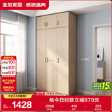 全友家居 家用现代简约成品衣柜顶柜组合卧室衣橱立柜简易收纳储物柜