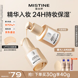 Mistine蜜丝婷银盾粉底液遮瑕持久水润保湿提亮肤色干皮生日礼物送女友