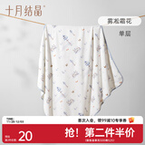 十月结晶婴儿包单秋冬季新生儿婴儿包被防惊跳纯棉抱被产房用品 雾凇霜花【春夏单层】柔软包边 85*85cm