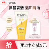 旁氏（POND'S）米粹润泽保湿洁面乳150g 氨基酸洗面奶男女去角质