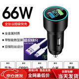 华为（HUAWEI）适配原装华为66W车载充电器头一拖三手机超级快充40W车充汽车点烟器荣耀手机充电头闪充插头充电线 黑色66W快充车充配 type-c1米快
