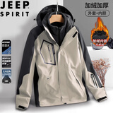 JEEP SPIRIT吉普冲锋衣男秋冬夹克防风外套三合一户外连帽登山服 卡其 3XL