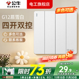 公牛（BULL）g12暮雪白开关插座面板全屋套装奶油风五孔一开墙壁暗装超薄墙面 四开双控【暮雪白】 多色可选丨联系客服领取更多福利