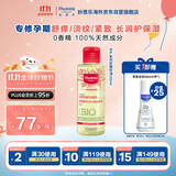 妙思乐（MUSTELA）法国进口 孕妈必备妊娠纹修复油105ml滋润舒缓持久保湿