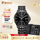 罗西尼（ROSSINI）手表男 生日礼物时尚机械表夜光防水黑盘钢带5200005
