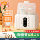 亿可熊（iicobear）温奶器奶瓶消毒器二合一 婴儿智能恒温暖奶器母乳热奶解冻恒温壶