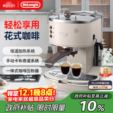 德龙（Delonghi）【政府补贴】咖啡机 复古半自动咖啡机 小型家用意式浓缩15Bar泵压 手动打奶泡 ECO310.VBG 奶油白