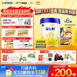 飞鹤星飞帆 婴幼儿配方奶粉 2段(6-12个月)700g*6 专利OPO 育儿补贴