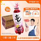 元气森林【肖战同款】 0糖0脂0卡 气泡水夏黑葡萄味480mL*15瓶