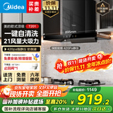 美的（Midea）家用抽油烟机欧式顶吸21立方风力油烟机自清洁 油烟机T201 【店长推荐21风量一键自清洁】单烟机T201