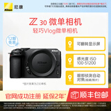 尼康（Nikon） Z30半画幅微单相机 新手入门级 可翻折屏自拍 4k高清摄影拍照视频直播 便携vlog微单相机 Z30 单机
