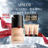 阿玛尼权力PRO粉底液#1.6粉一白遮瑕持妆绒雾轻薄油皮 圣诞礼盒生日礼物