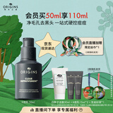 悦木之源（Origins）祛痘保湿控油精华露50ML男士护肤去黑头细致毛孔生日礼物送男友