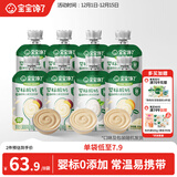宝宝馋了婴幼儿宝宝酸奶多口味85g*8袋 儿童牛奶常温奶0添加
