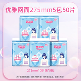 七度空间卫生巾优雅净爽网面日夜用便携加量姨妈巾组套批发 网面275mm*50片