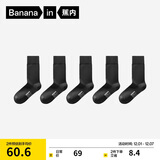 蕉内银皮301S袜子男士新疆精梳棉7A抗菌防臭商务休闲透气秋冬长筒5双
