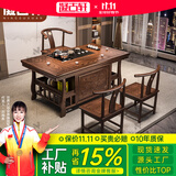 凝古轩 实木茶桌椅组合泡茶台带烧水壶一体式小阳台大板茶几整套办公室 1.26米宝鼎+1半围椅+2月牙椅 石茶盘